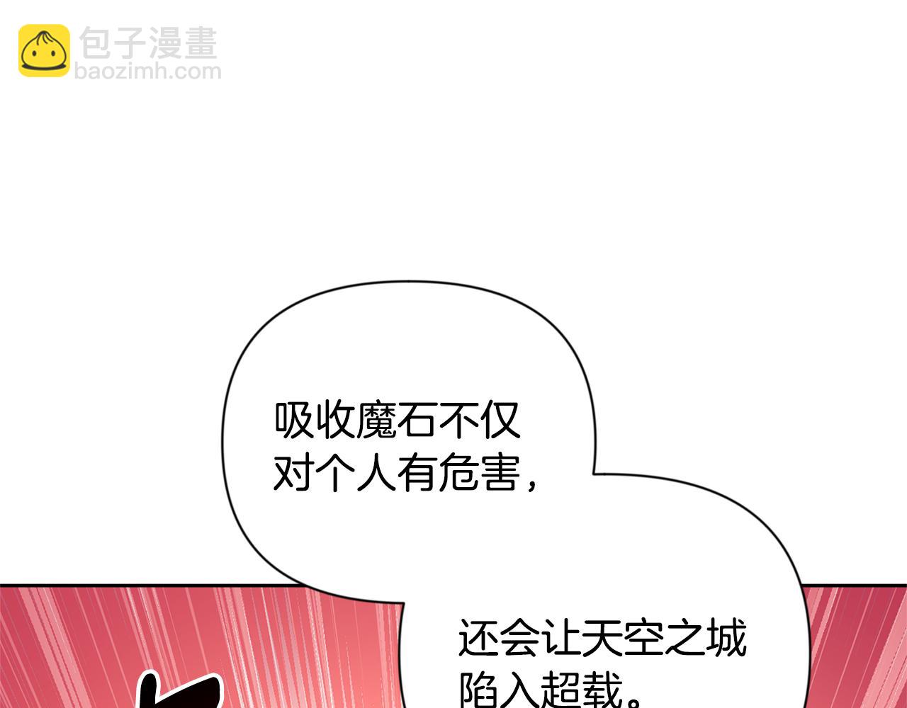 🍱深渊副本已刷新 第20话 试试就逝世 第3页