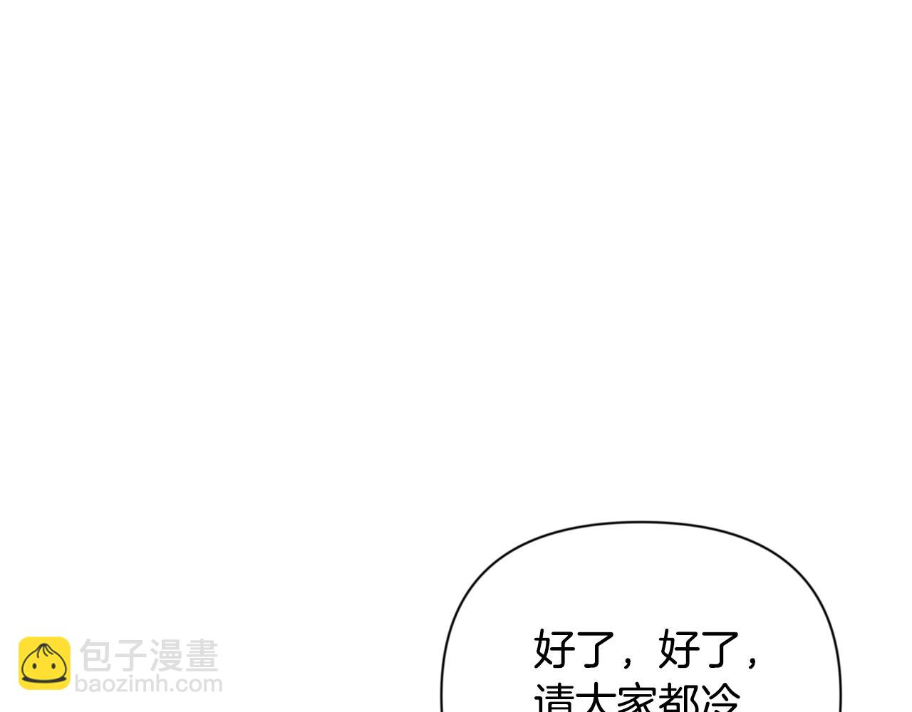 🍱深渊副本已刷新 第20话 试试就逝世 第31页