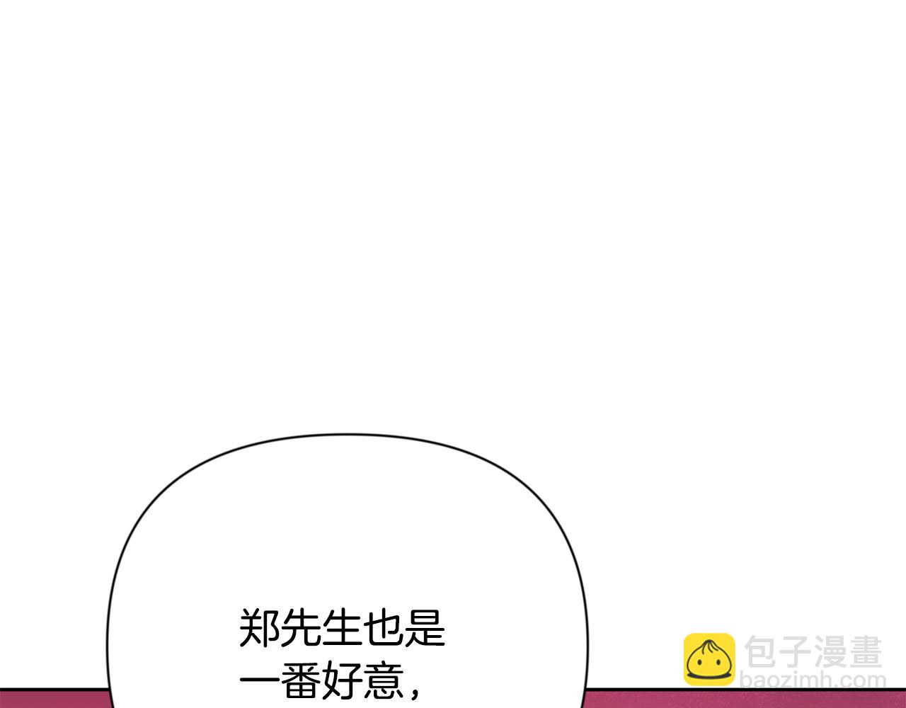 🍱深渊副本已刷新 第20话 试试就逝世 第34页
