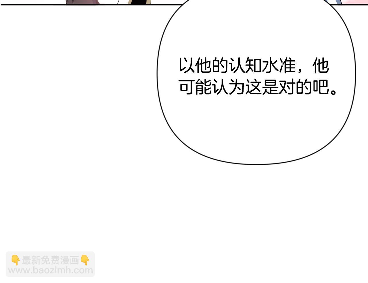 🍱深渊副本已刷新 第20话 试试就逝世 第37页
