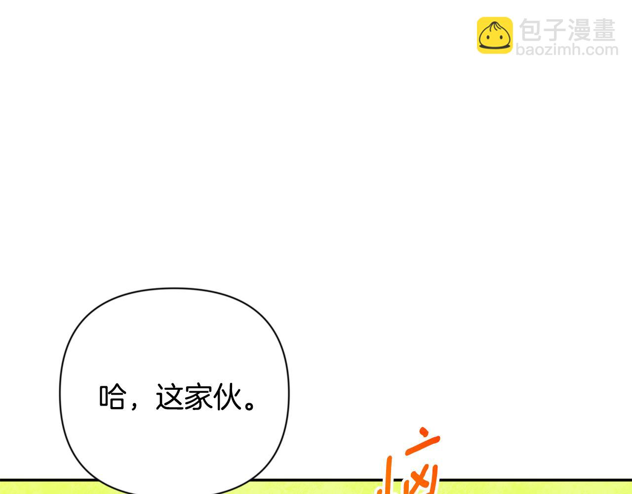 🍱深渊副本已刷新 第20话 试试就逝世 第38页
