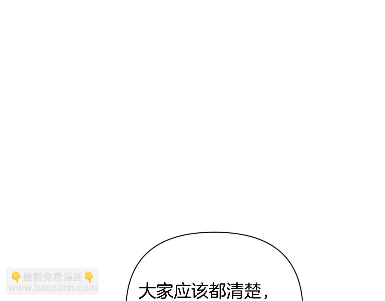 🍱深渊副本已刷新 第20话 试试就逝世 第40页