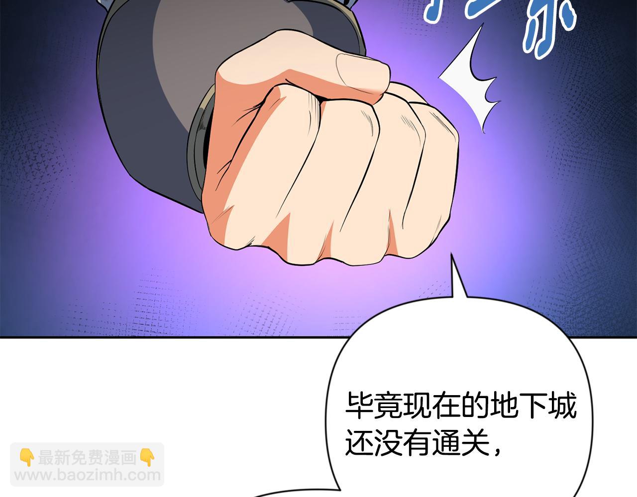 🍱深渊副本已刷新 第20话 试试就逝世 第44页