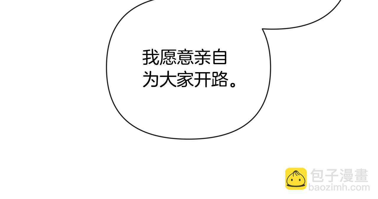 🍱深渊副本已刷新 第20话 试试就逝世 第45页