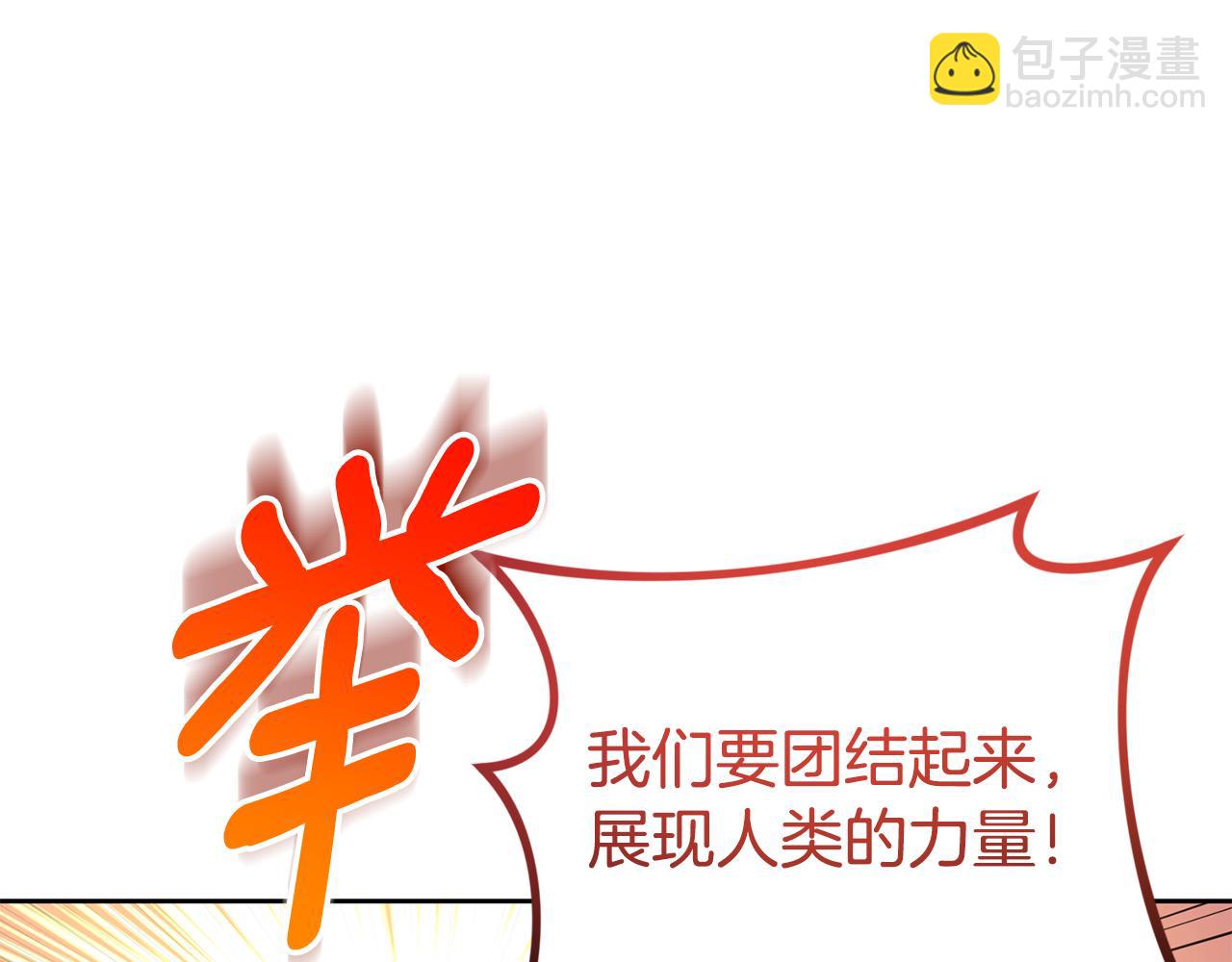 🍱深渊副本已刷新 第20话 试试就逝世 第46页