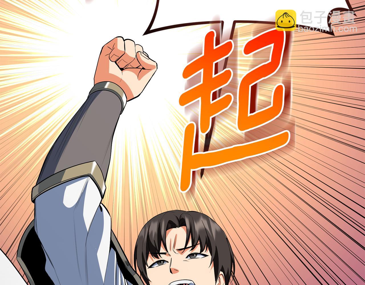 🍱深渊副本已刷新 第20话 试试就逝世 第47页