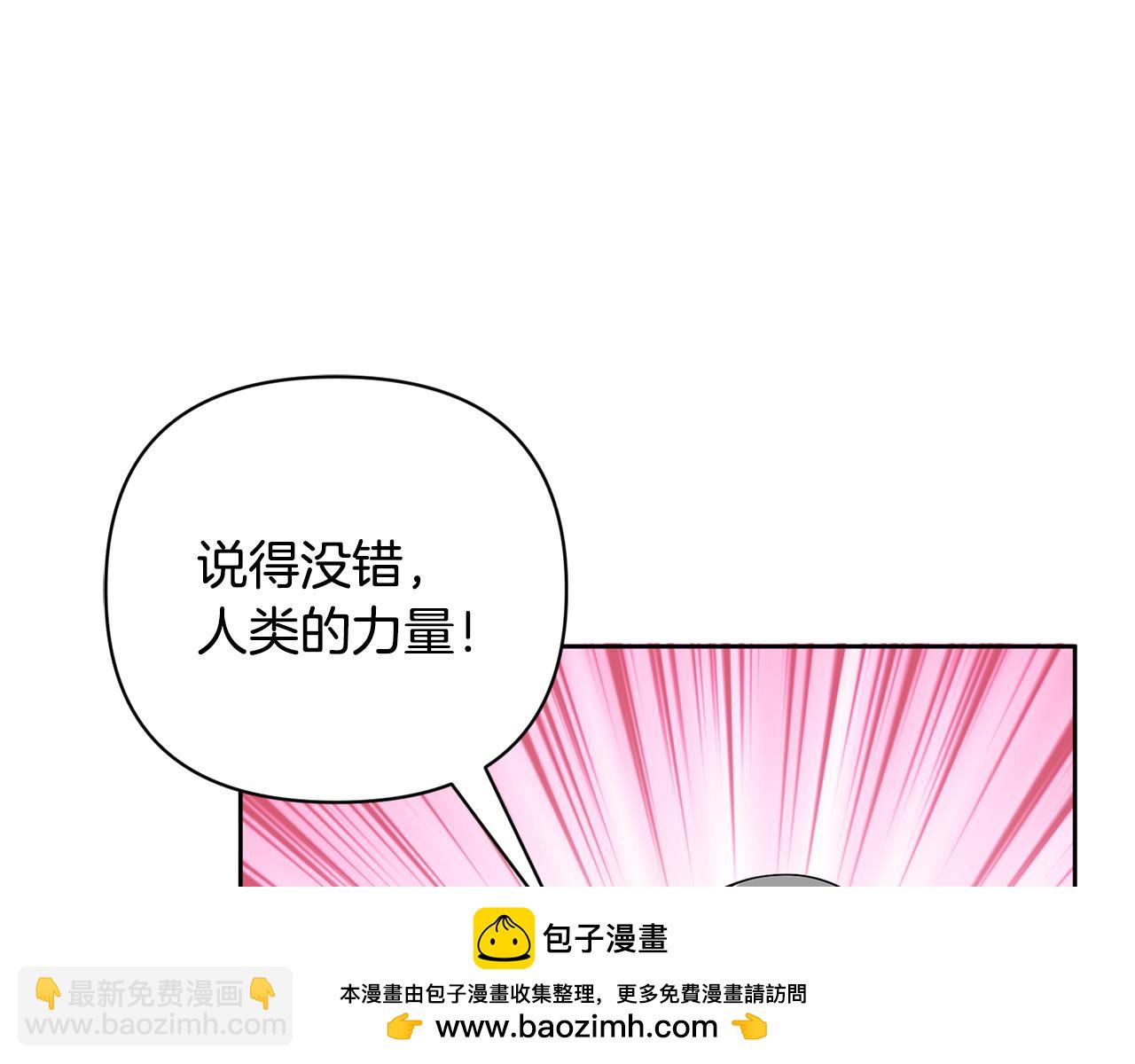 🍱深渊副本已刷新 第20话 试试就逝世 第50页