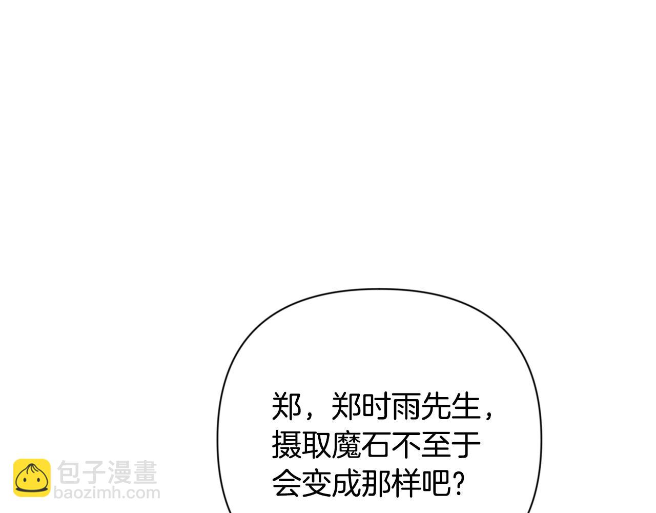 🍱深渊副本已刷新 第20话 试试就逝世 第9页
