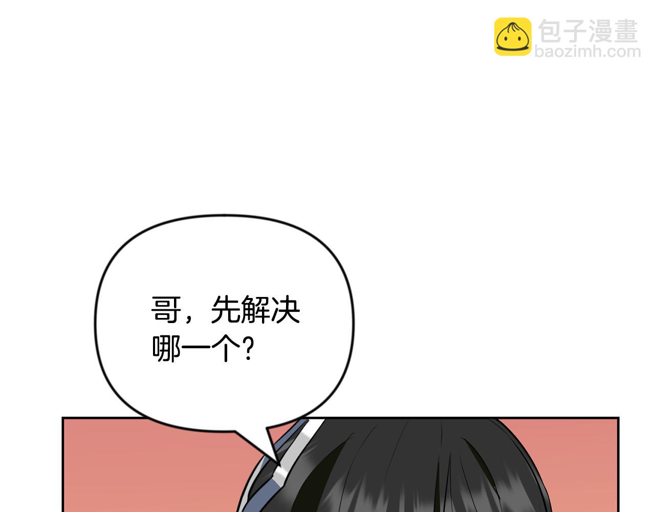 🍱深渊副本已刷新 第22话 暴打仇人 第14页