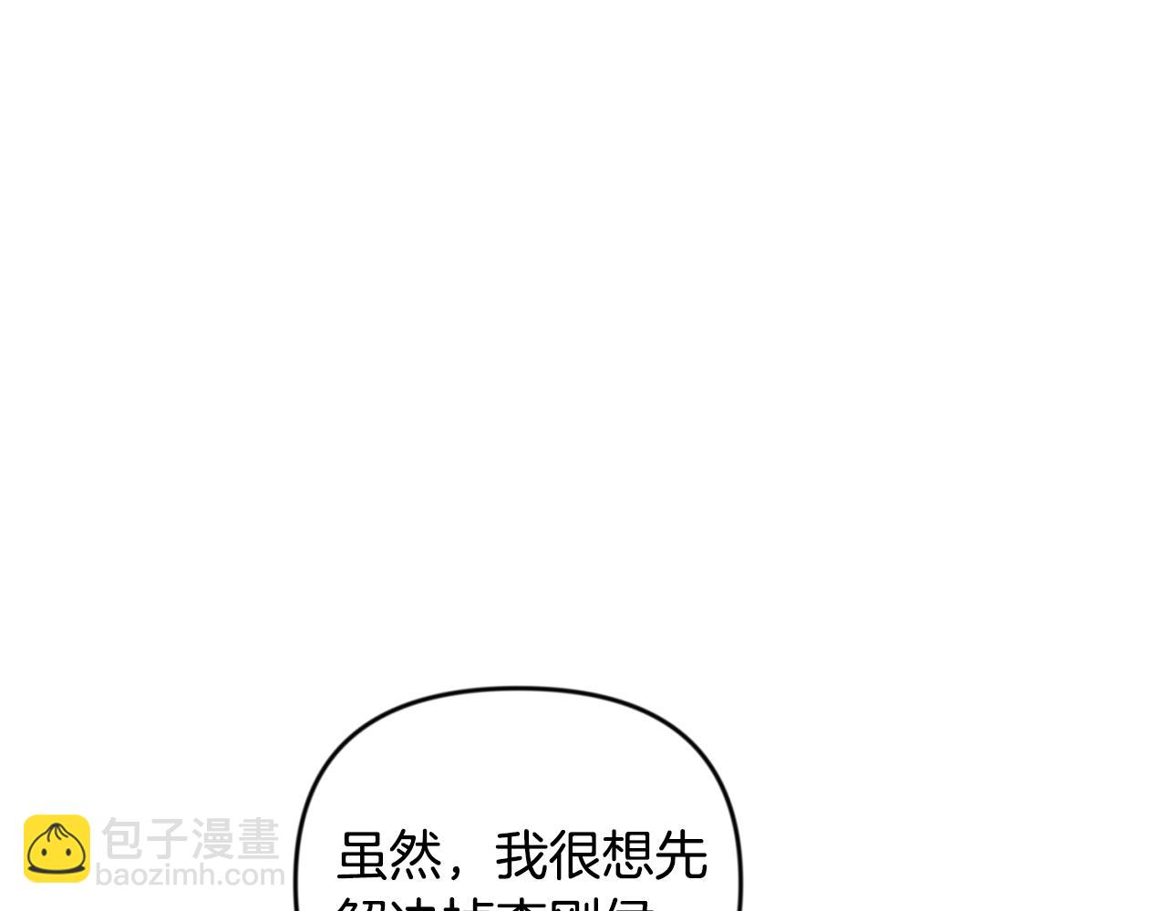 🍱深渊副本已刷新 第22话 暴打仇人 第16页