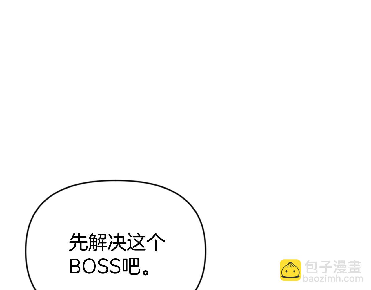 🍱深渊副本已刷新 第22话 暴打仇人 第19页