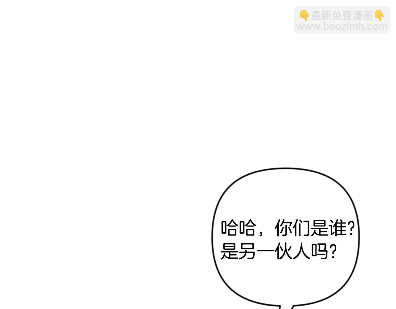 🍱深渊副本已刷新 第22话 暴打仇人 第26页