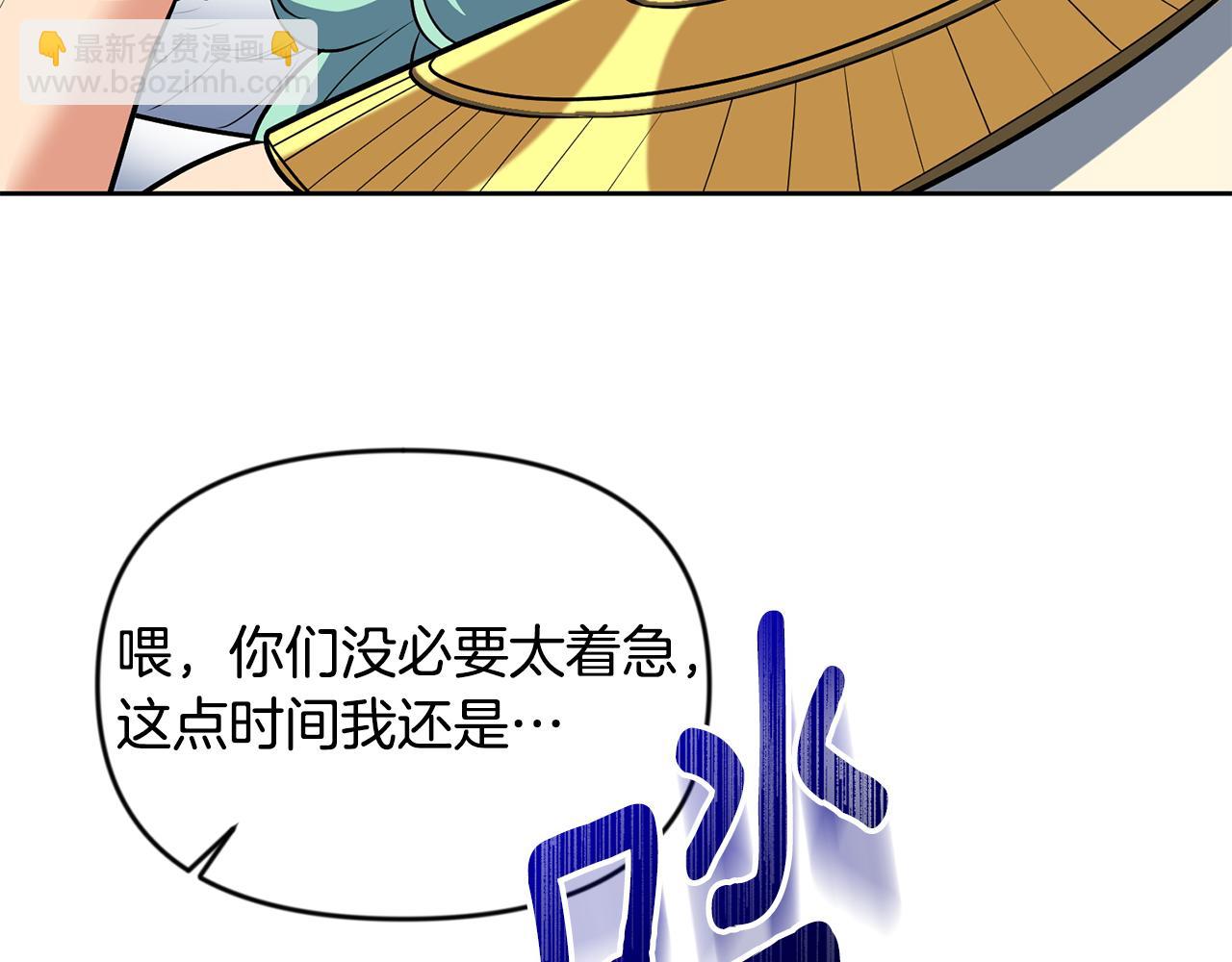 🍱深渊副本已刷新 第22话 暴打仇人 第28页