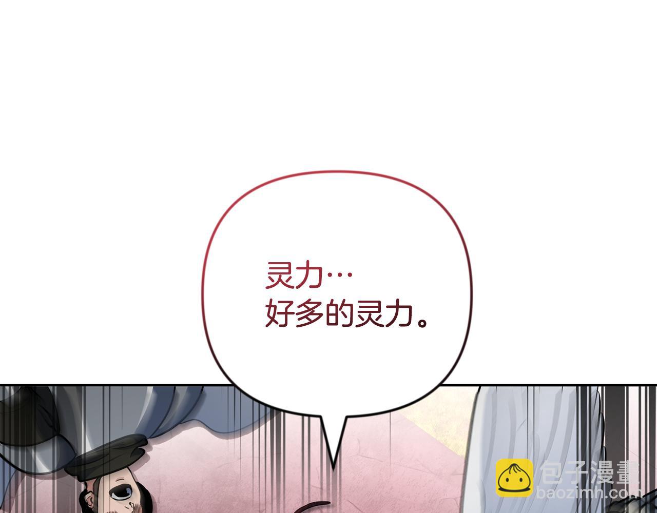🍱深渊副本已刷新 第22话 暴打仇人 第3页