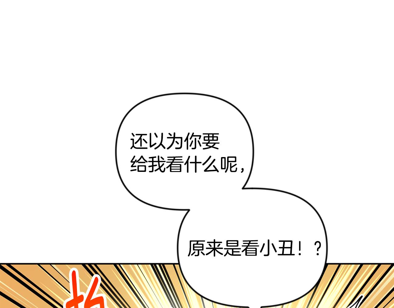 🍱深渊副本已刷新 第22话 暴打仇人 第8页