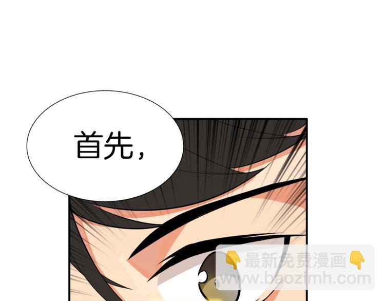 🍱深渊副本已刷新 第20话 升级休息室 第13页