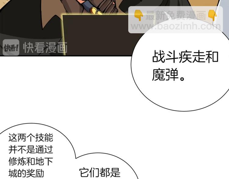 🍱深渊副本已刷新 第20话 升级休息室 第26页