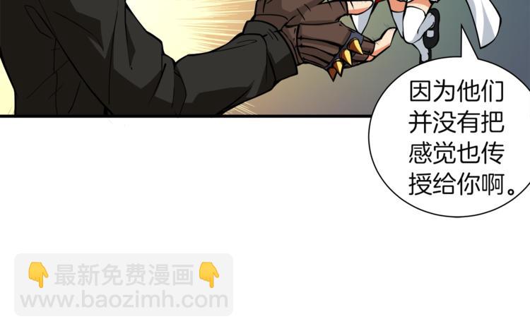 🍱深渊副本已刷新 第20话 升级休息室 第29页