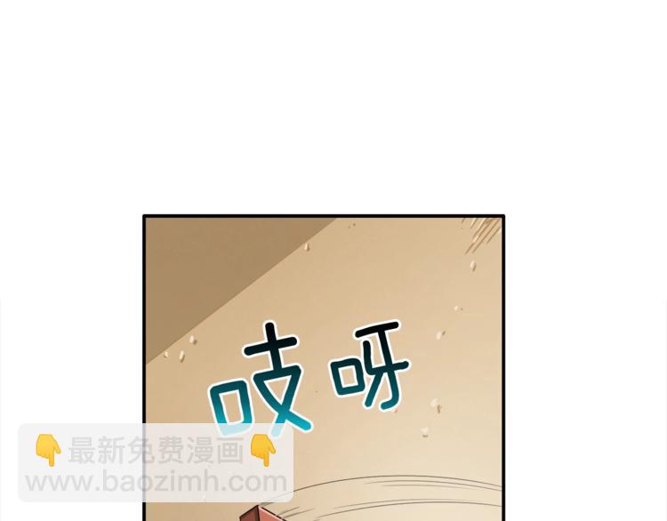 🍱深渊副本已刷新 第20话 升级休息室 第4页