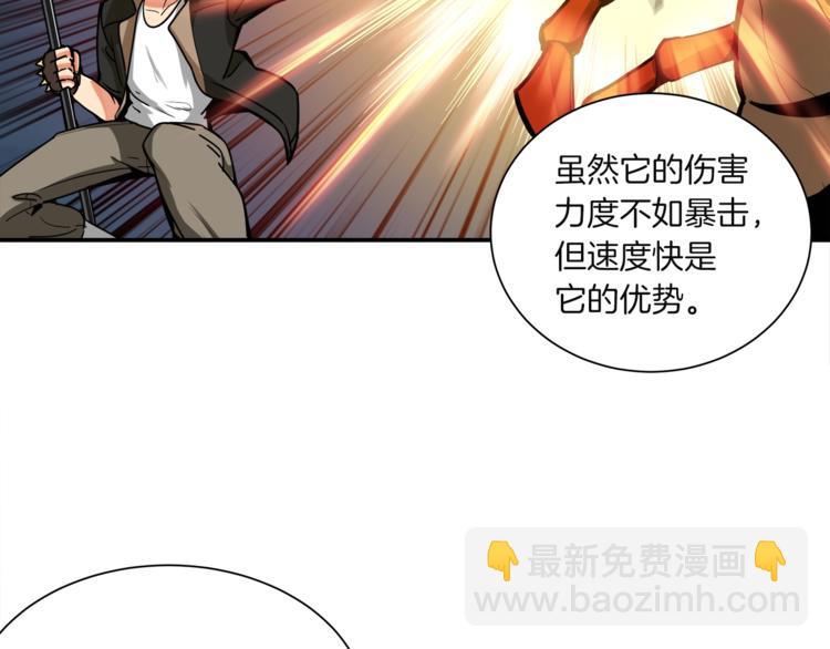🍱深渊副本已刷新 第20话 升级休息室 第40页