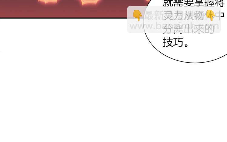 🍱深渊副本已刷新 第20话 升级休息室 第42页
