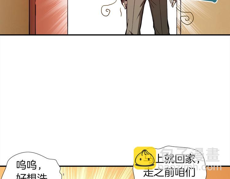 🍱深渊副本已刷新 第20话 升级休息室 第7页