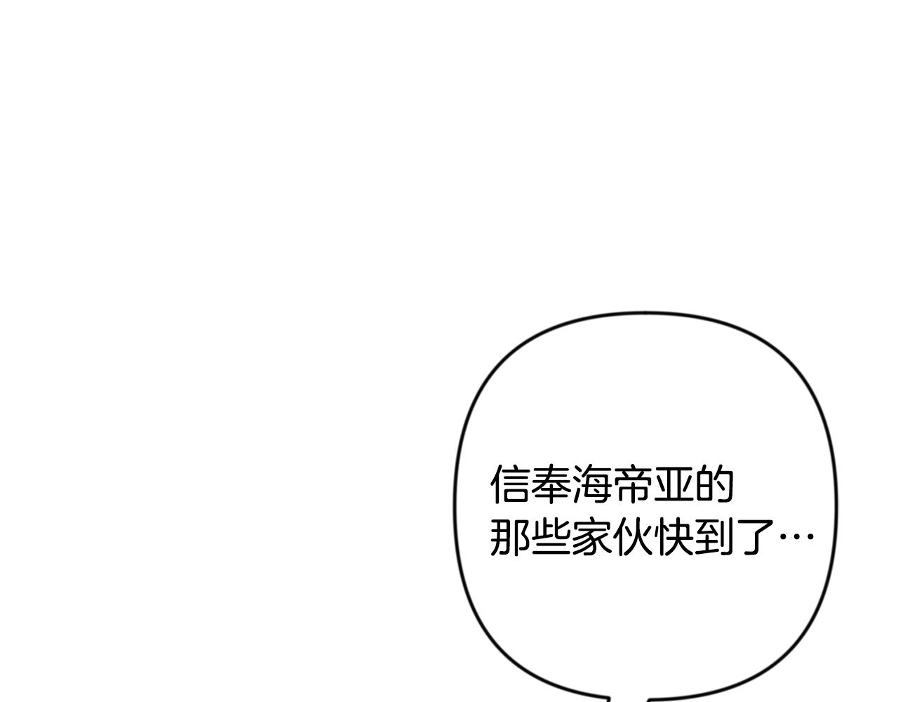 🍱深渊副本已刷新 第24话 大干一场 第11页