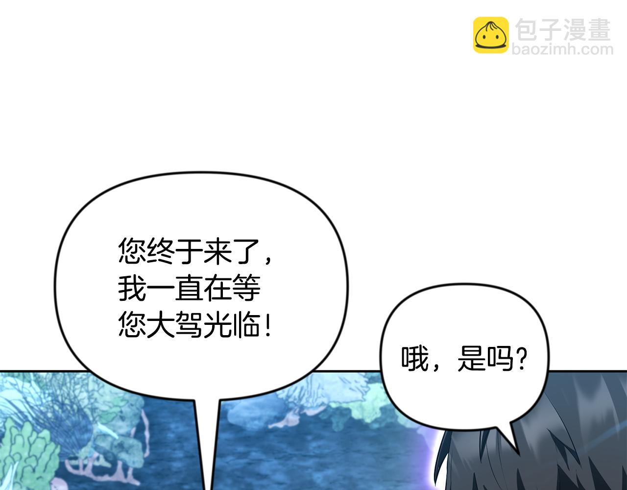 🍱深渊副本已刷新 第24话 大干一场 第20页