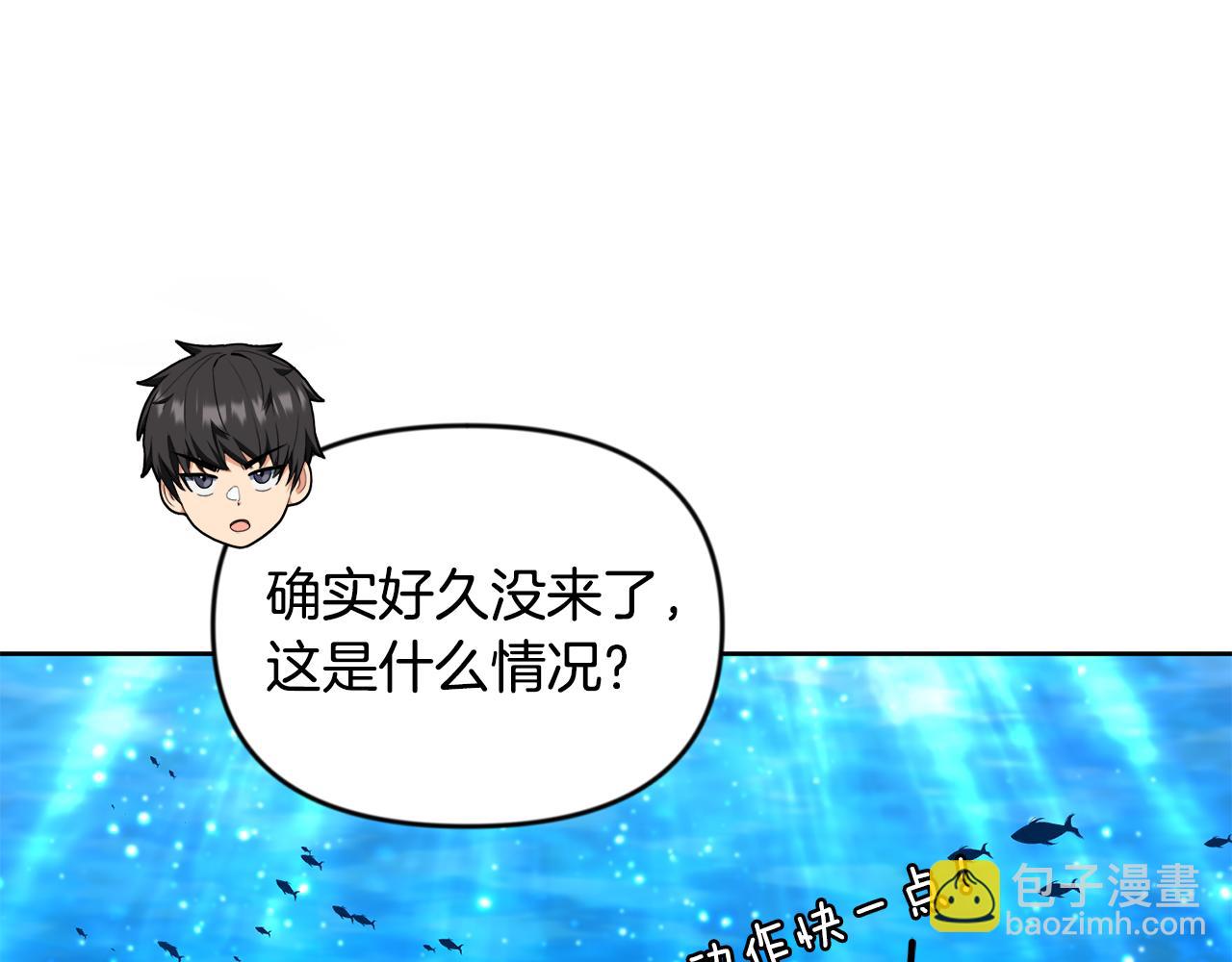 🍱深渊副本已刷新 第24话 大干一场 第23页