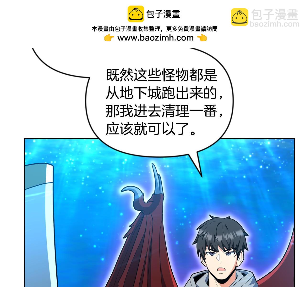🍱深渊副本已刷新 第24话 大干一场 第30页