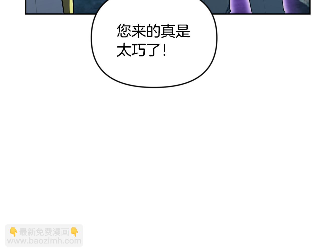 🍱深渊副本已刷新 第24话 大干一场 第32页