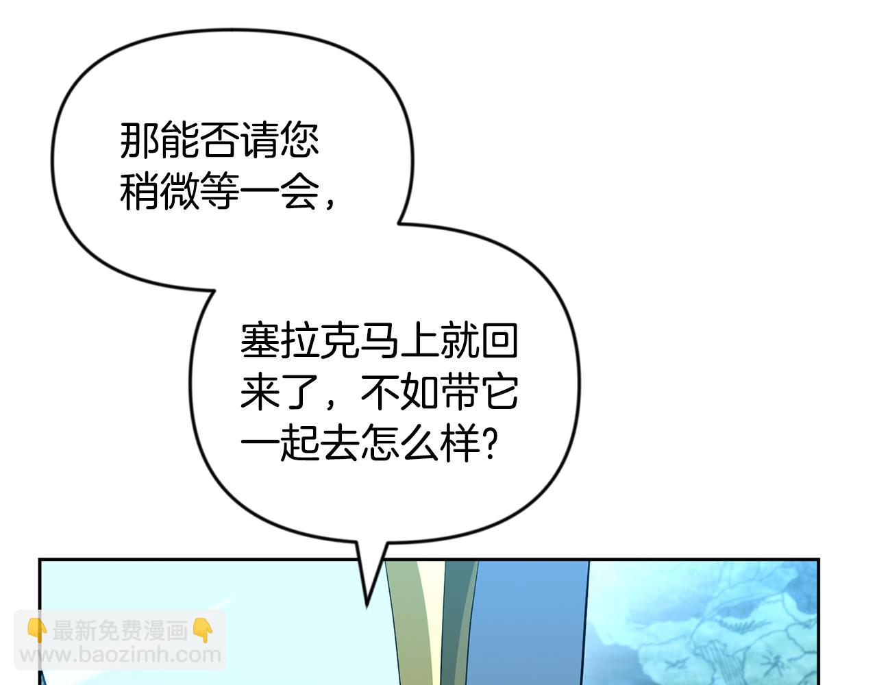 🍱深渊副本已刷新 第24话 大干一场 第33页