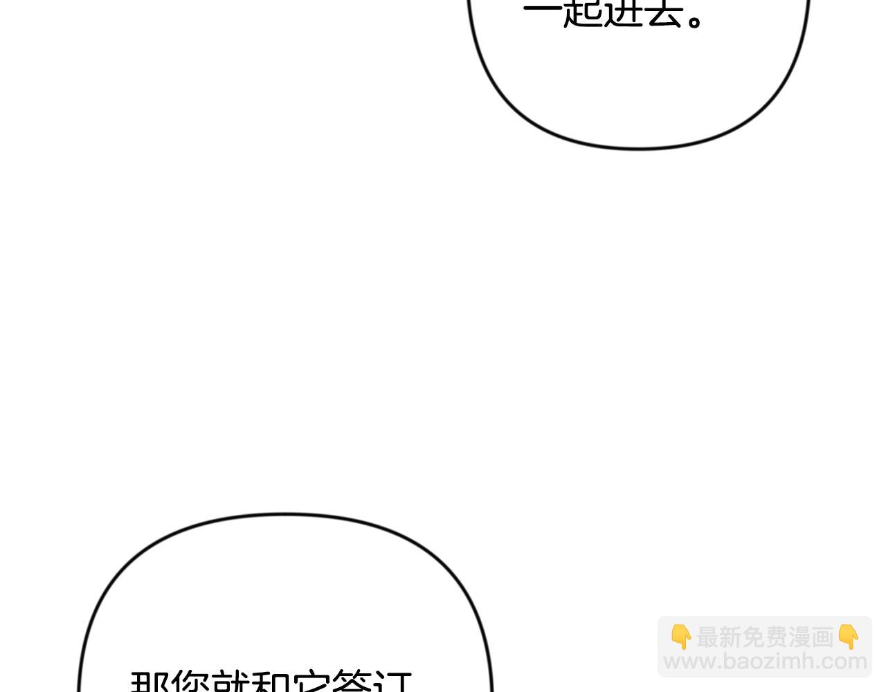 🍱深渊副本已刷新 第24话 大干一场 第41页
