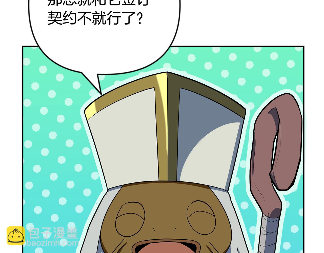🍱深渊副本已刷新 第24话 大干一场 第42页