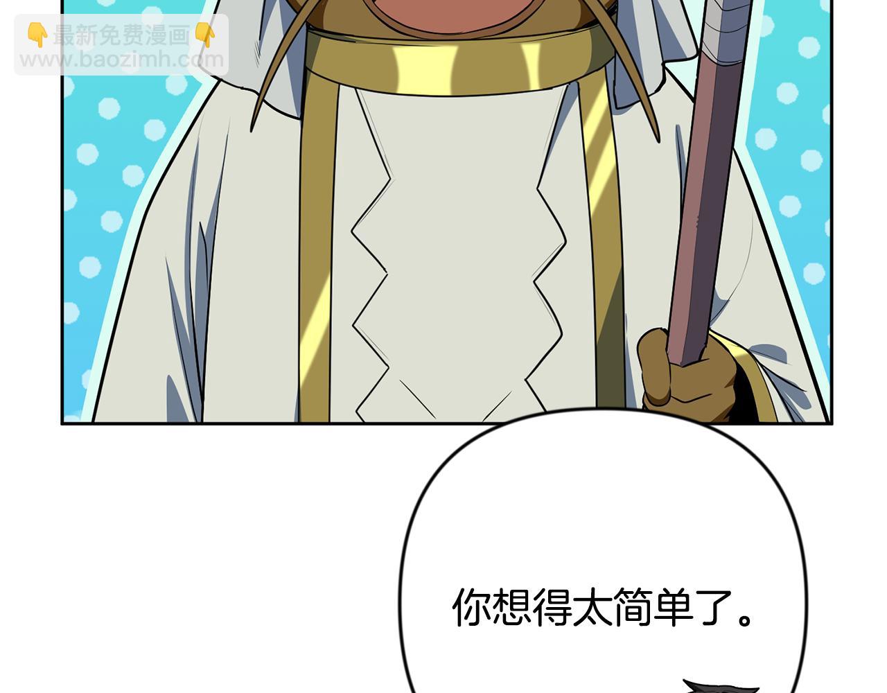 🍱深渊副本已刷新 第24话 大干一场 第43页