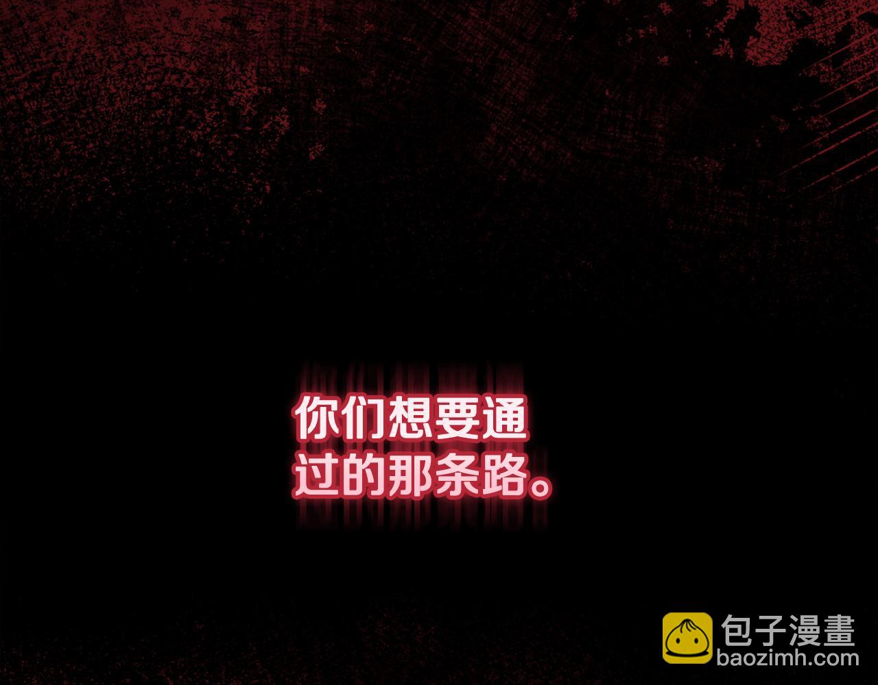🍱深渊副本已刷新 第26话 逼到绝路 第17页