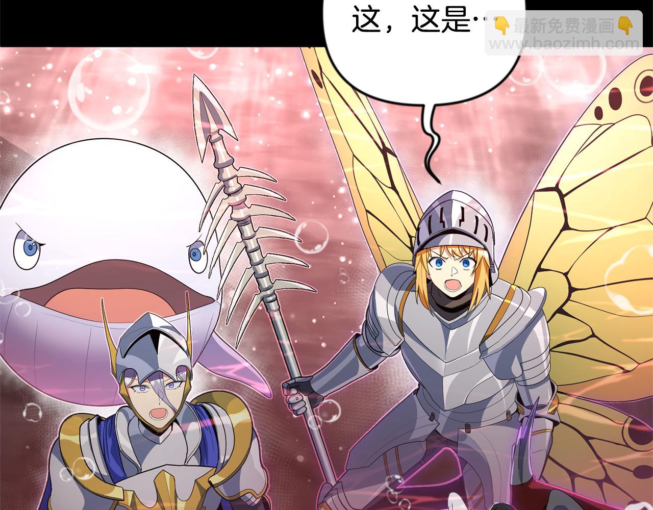 🍱深渊副本已刷新 第26话 逼到绝路 第22页