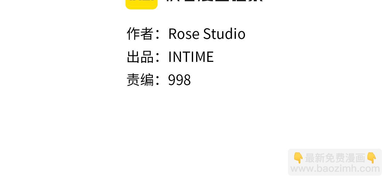 🍱深渊副本已刷新 第26话 逼到绝路 第27页
