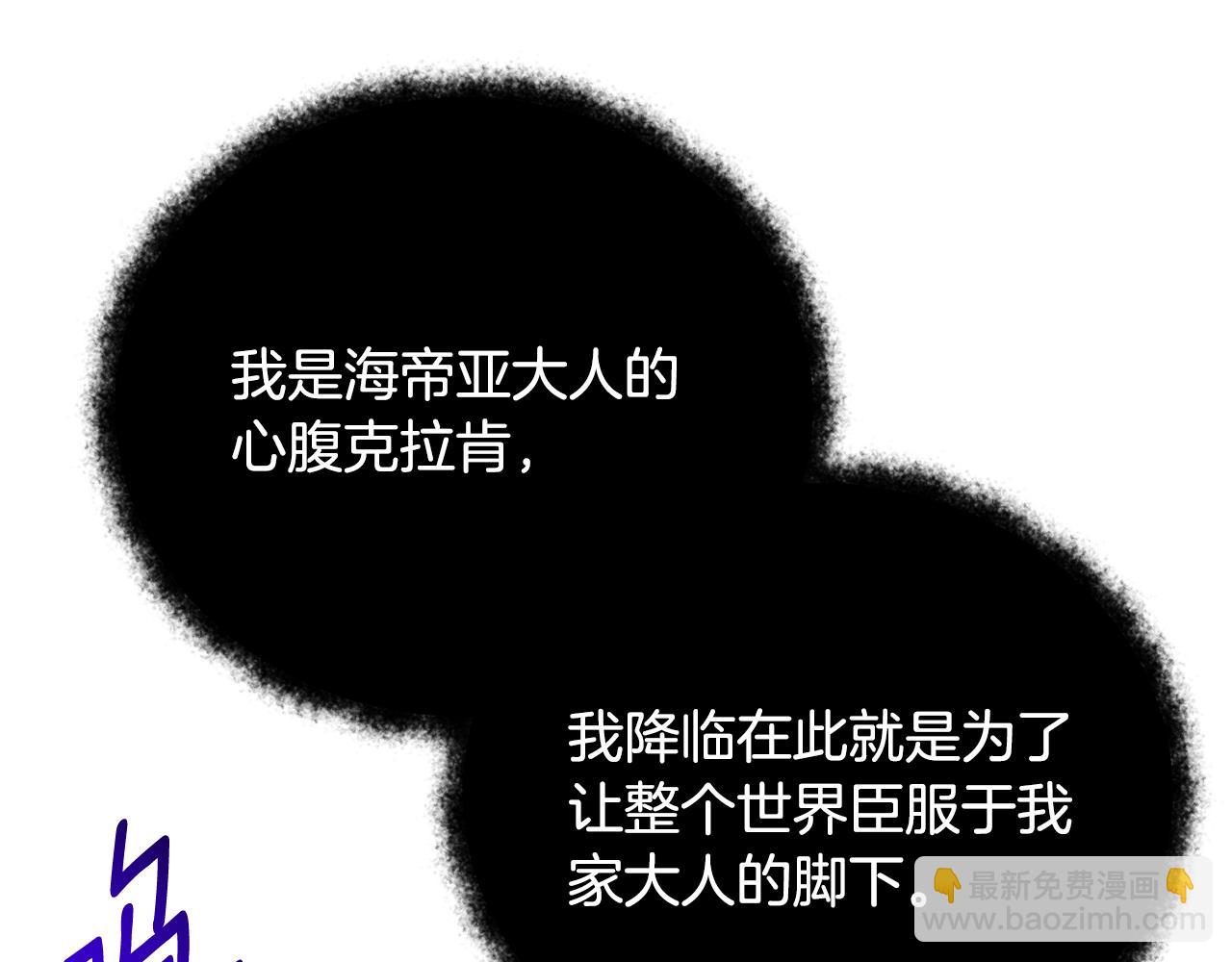 🍱深渊副本已刷新 第26话 逼到绝路 第31页