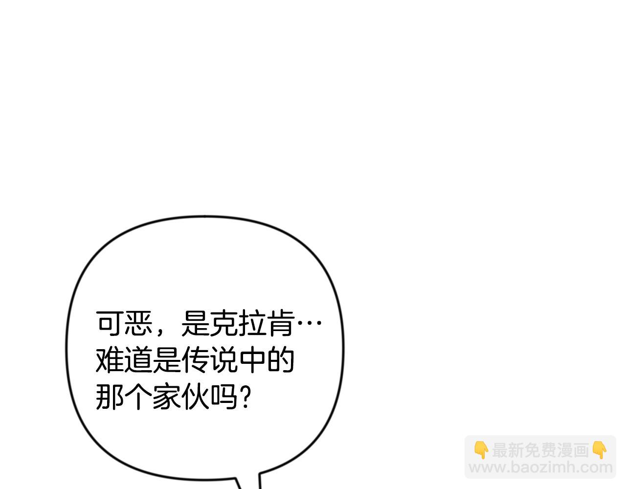 🍱深渊副本已刷新 第26话 逼到绝路 第35页