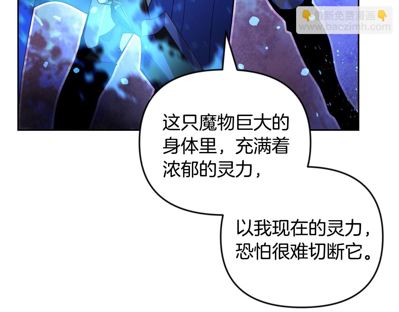 🍱深渊副本已刷新 第26话 逼到绝路 第43页