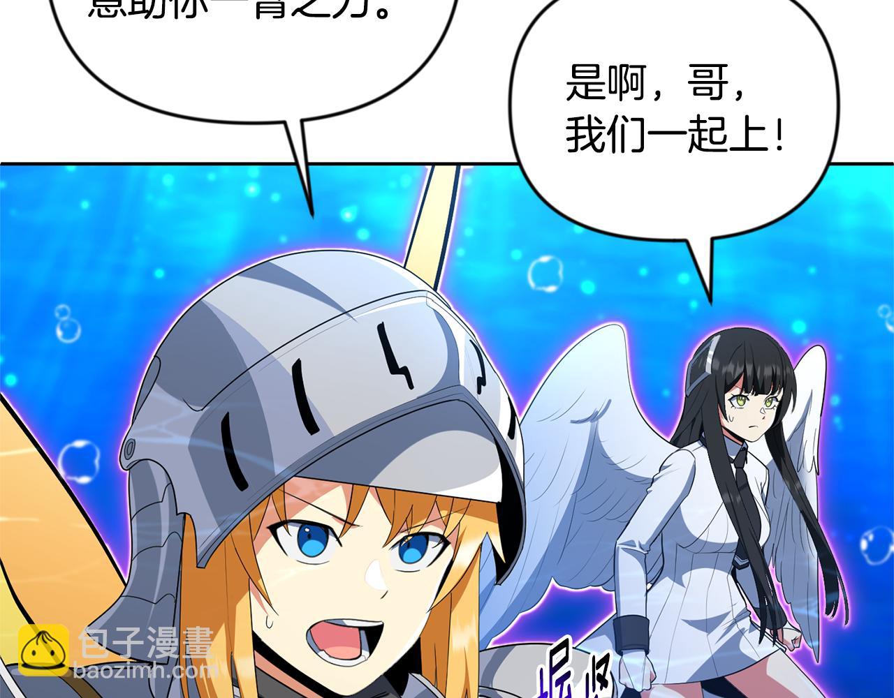 🍱深渊副本已刷新 第26话 逼到绝路 第46页