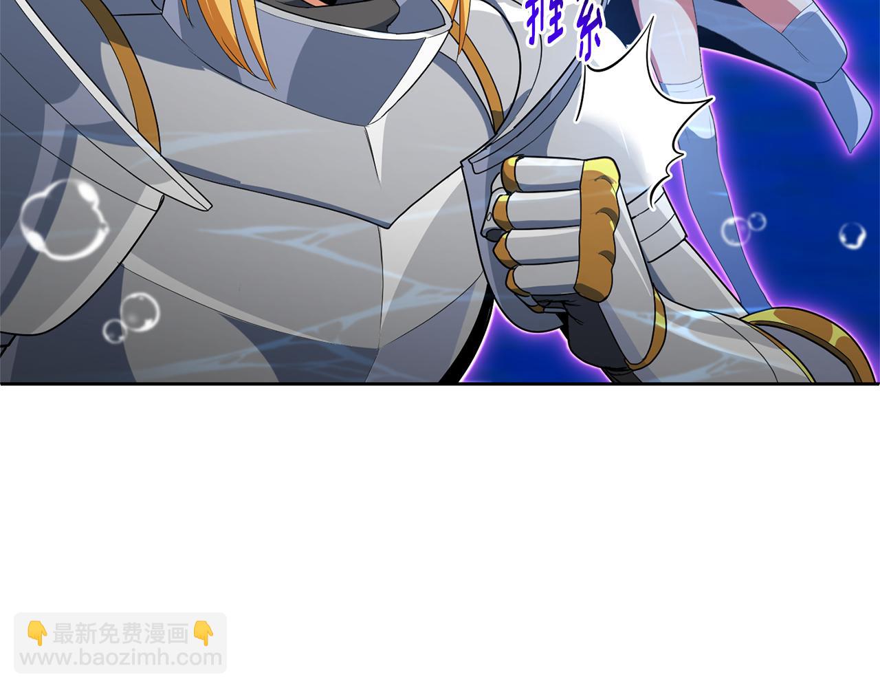 🍱深渊副本已刷新 第26话 逼到绝路 第47页