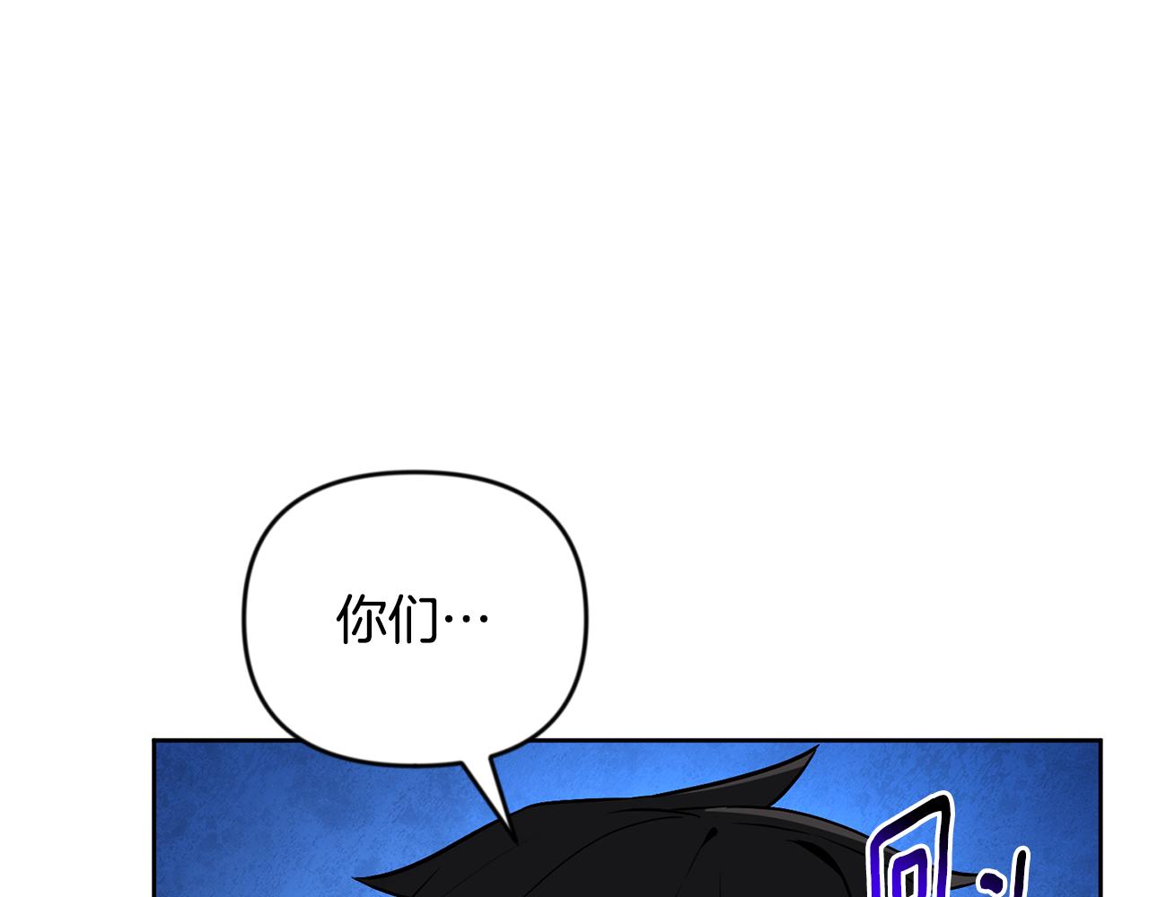 🍱深渊副本已刷新 第26话 逼到绝路 第48页