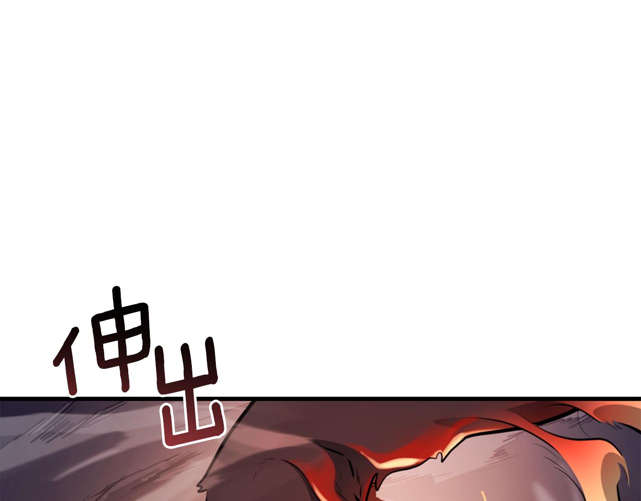 🍱深渊副本已刷新 第30话 力挽狂澜 第1页