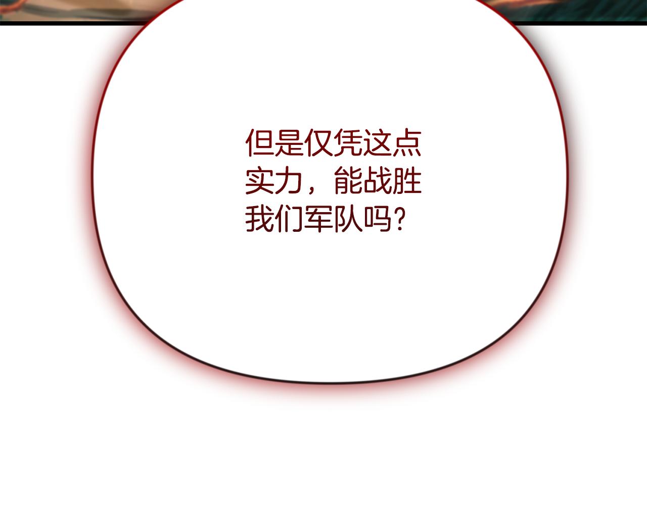 🍱深渊副本已刷新 第30话 力挽狂澜 第10页