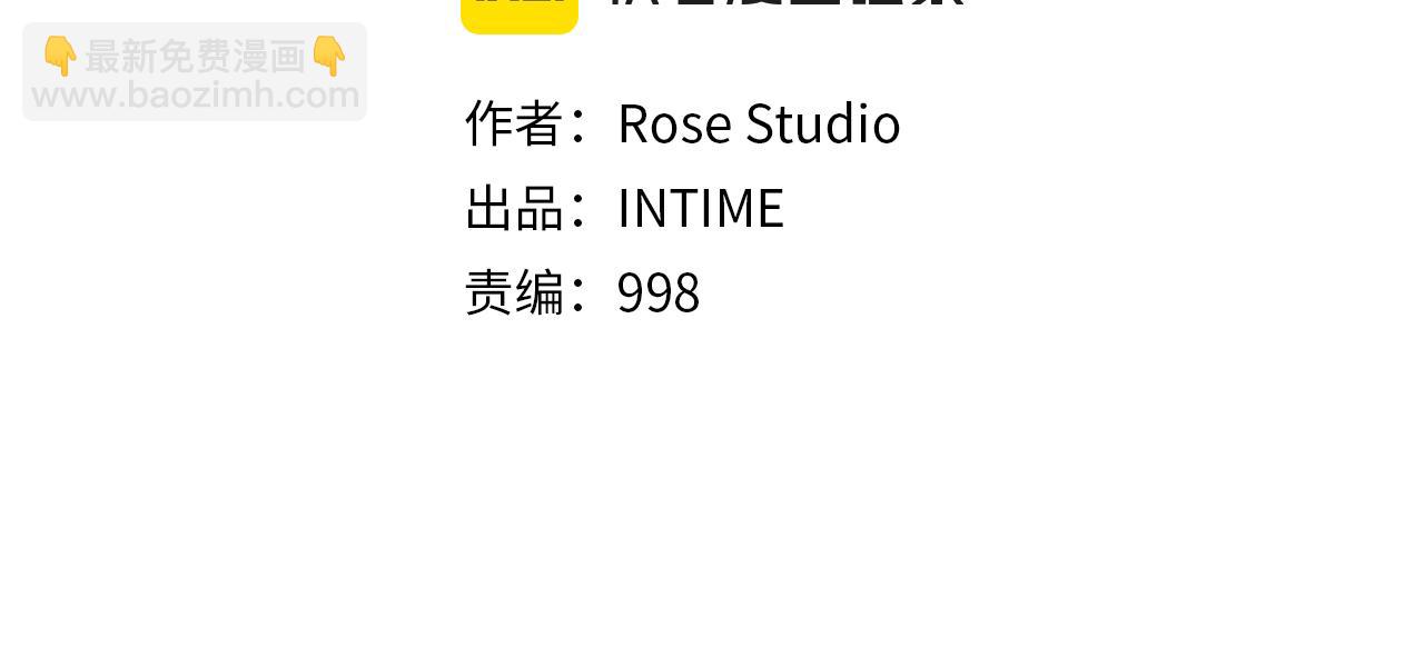 🍱深渊副本已刷新 第30话 力挽狂澜 第13页