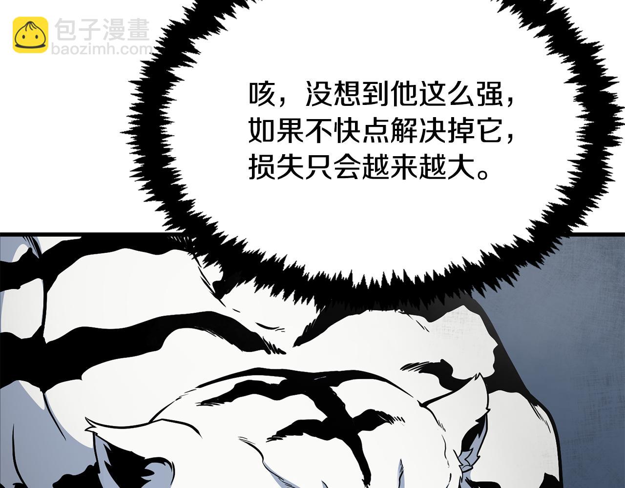 🍱深渊副本已刷新 第30话 力挽狂澜 第15页
