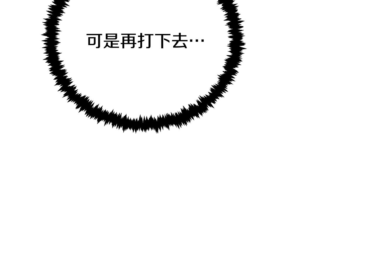 🍱深渊副本已刷新 第30话 力挽狂澜 第17页