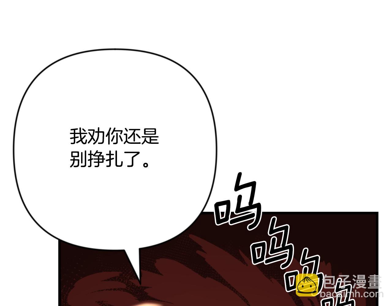 🍱深渊副本已刷新 第30话 力挽狂澜 第18页